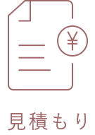 試着体験